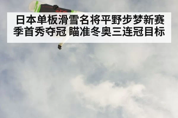 snowboarder aerial trick
